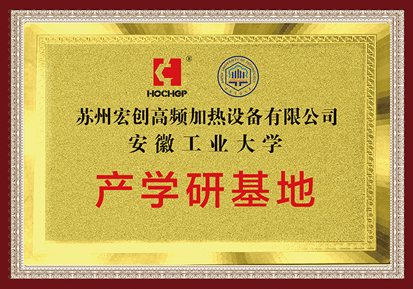 产学研基地