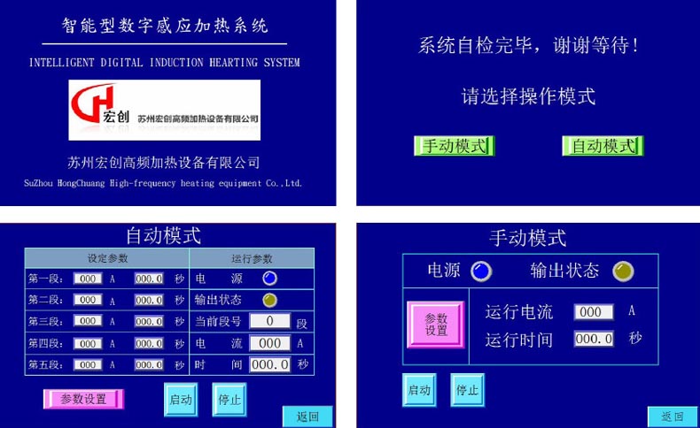 自动化多工位热装配专用设备(图2)